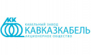 Кавказкабель