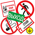 Безопасность